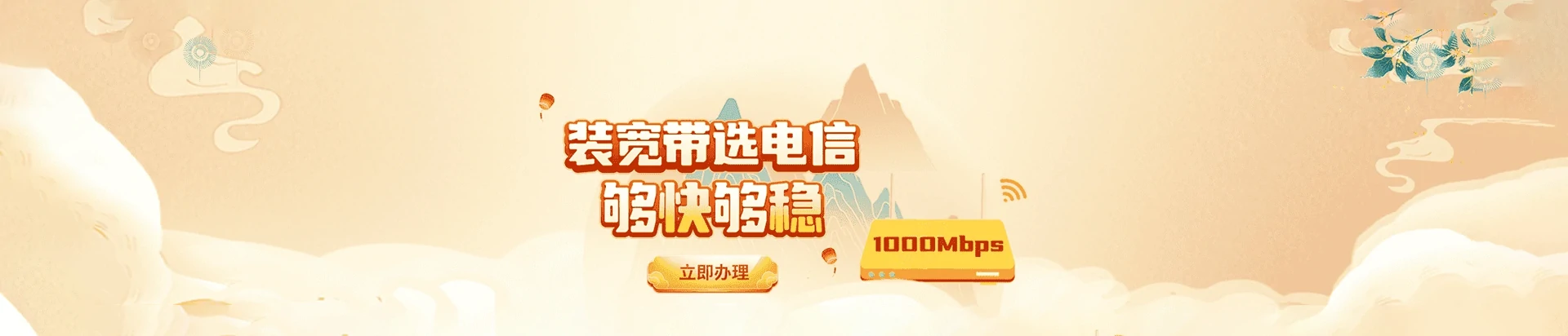 武安市电信宽带